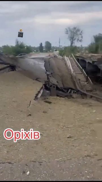 Российские военные рушат украинскую логистику  Высокоточным оружием уничтожен мост в районе Орех...