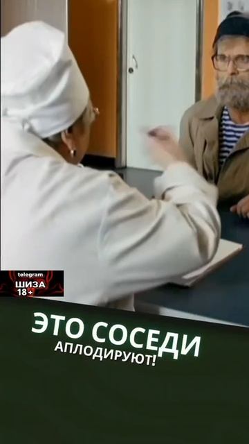 ЭТО ВАМ СОСЕДИ АПЛОДИРУЮТ