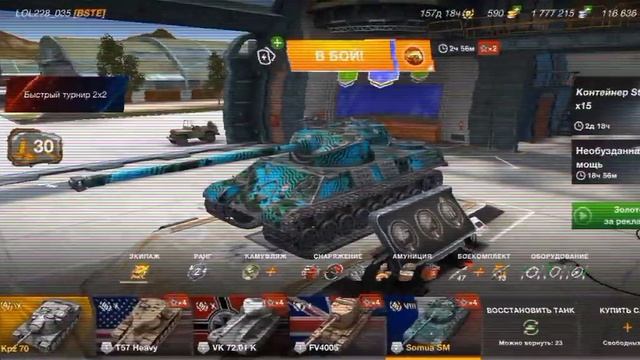 tanks Blitz|Танк блитц|Розыгрыш