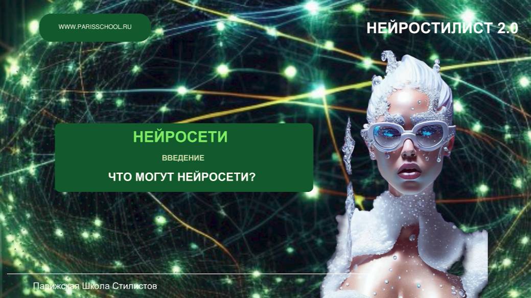 Вводный урок