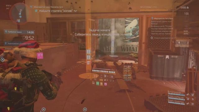 Tom Clancy's The Division 2 Конец лиги и начало [ ГС стражи ]