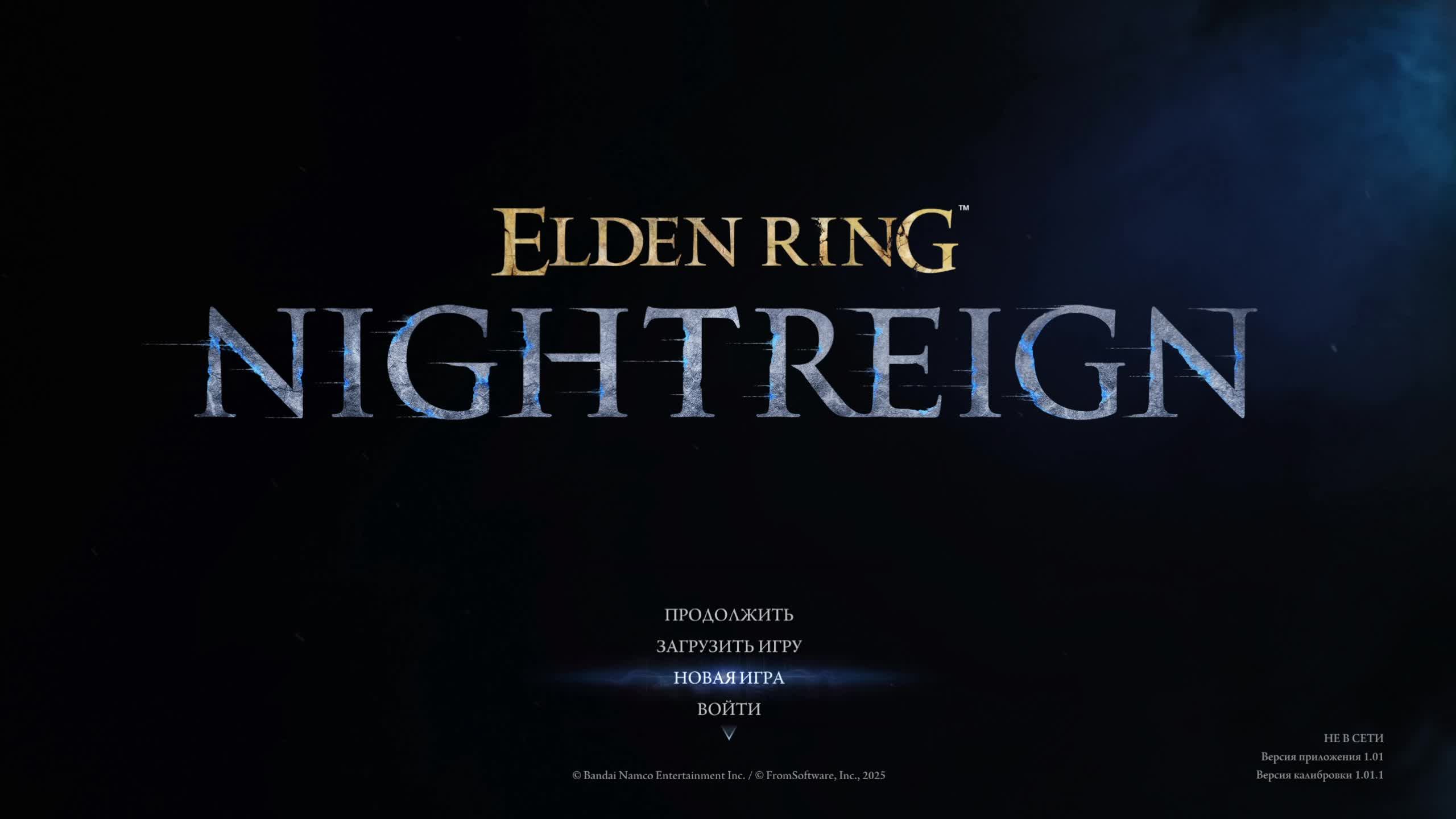 Кольцо сужается в игре Elden Ring: Nightreign