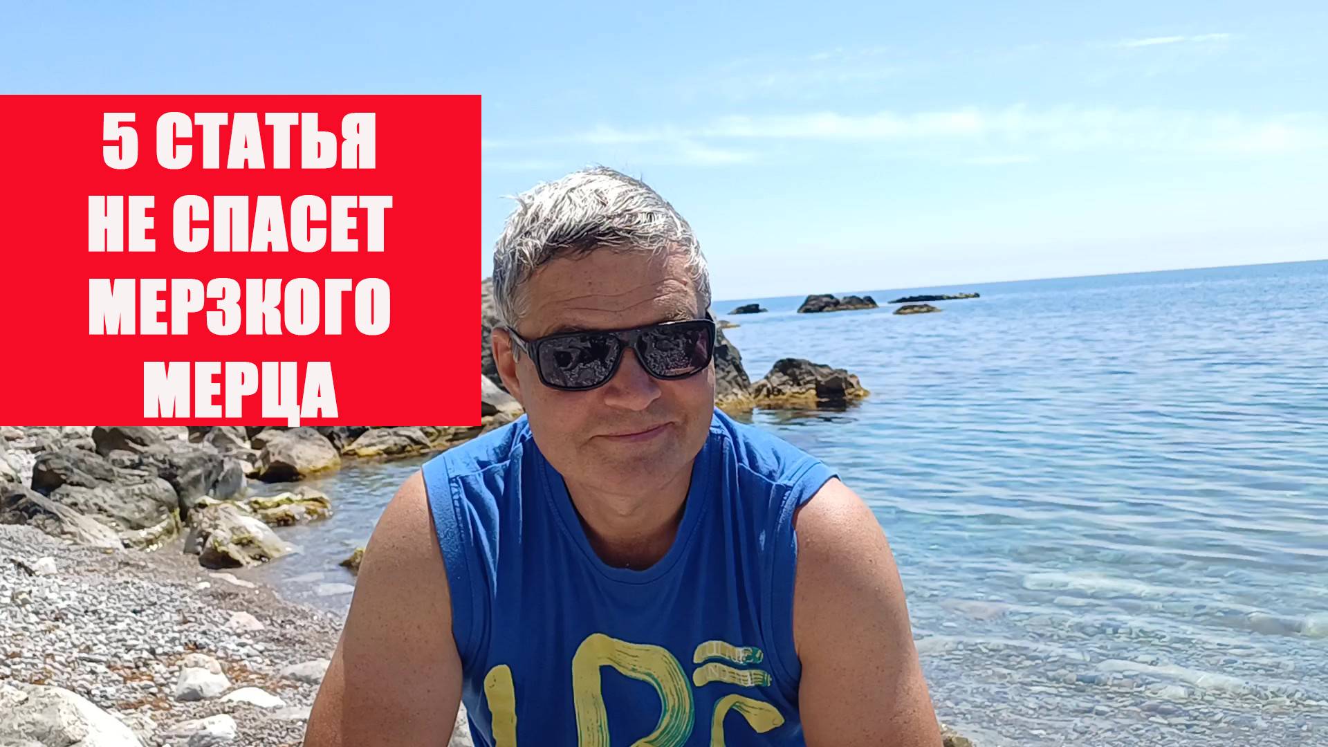 Пятая статья не спасет Мерца