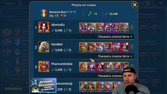 НЕРФ ВИКСВЕЛ И ТРУНДА ПАКОВ на гидре в raid shadow legends