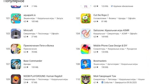 💫Обязательно поиграем завтра💫