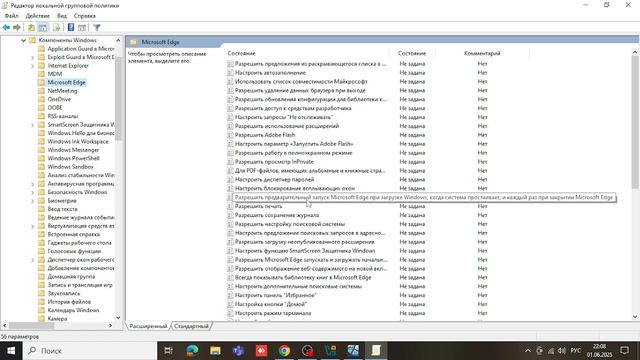 Конфигурирование
безопасности в Windows 10