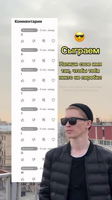 У кого получилось? 😎 SaityLow #топыкатегорий