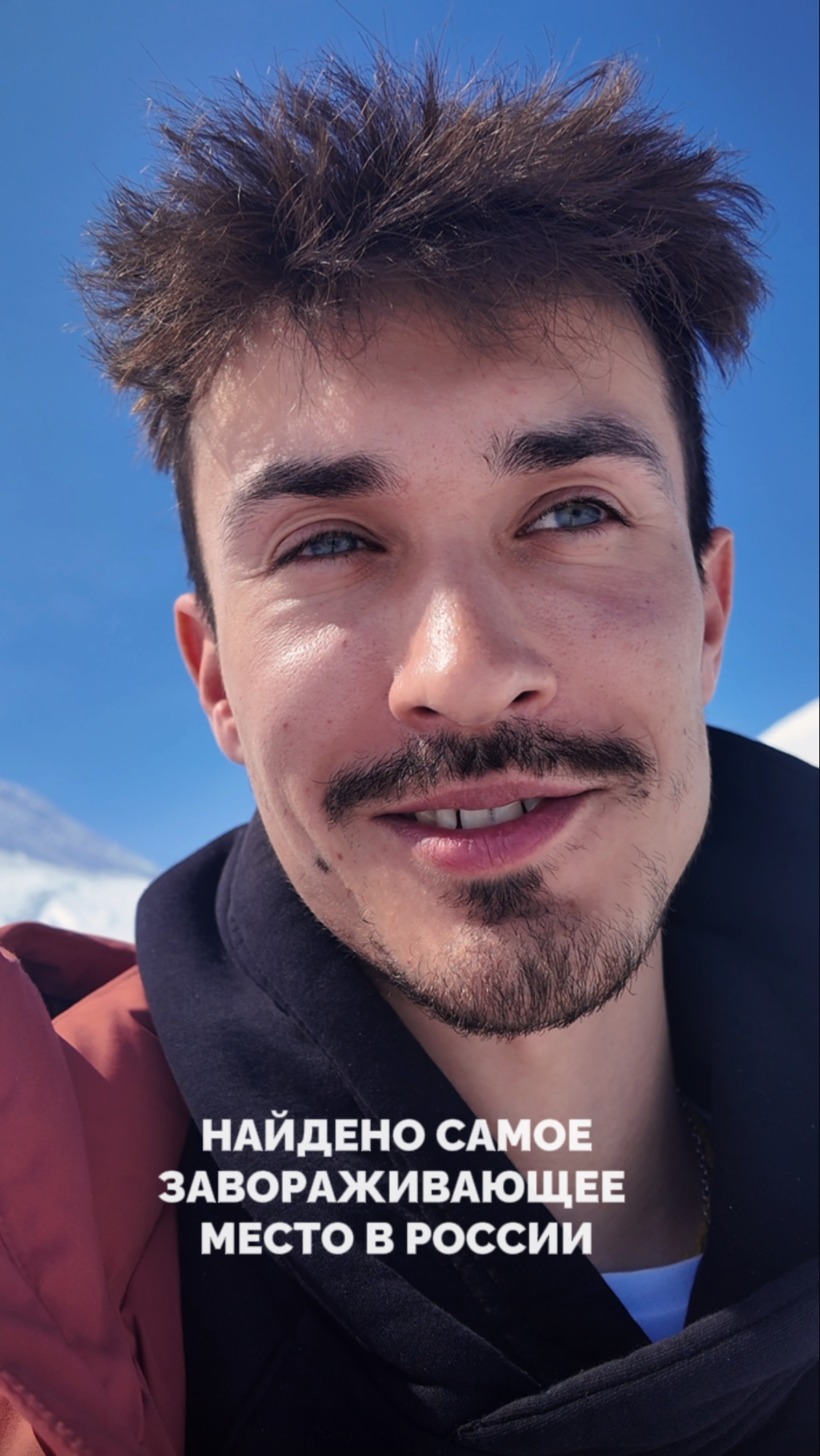 Самое завораживающее место в России