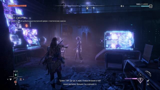 Прохождение Horizon Forbidden West . Ep.31