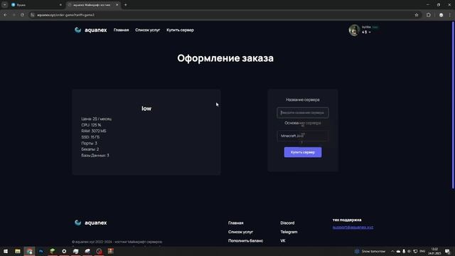ЛУЧШИЙ хостинг серверов МАЙНКРАФТ на 2025 год | AquaNex