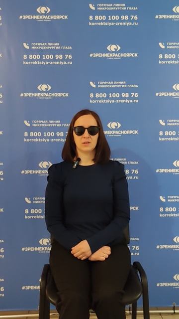 Отзыв о лазерной коррекции зрения в клинике "Зрение Красноярск", 88001009876