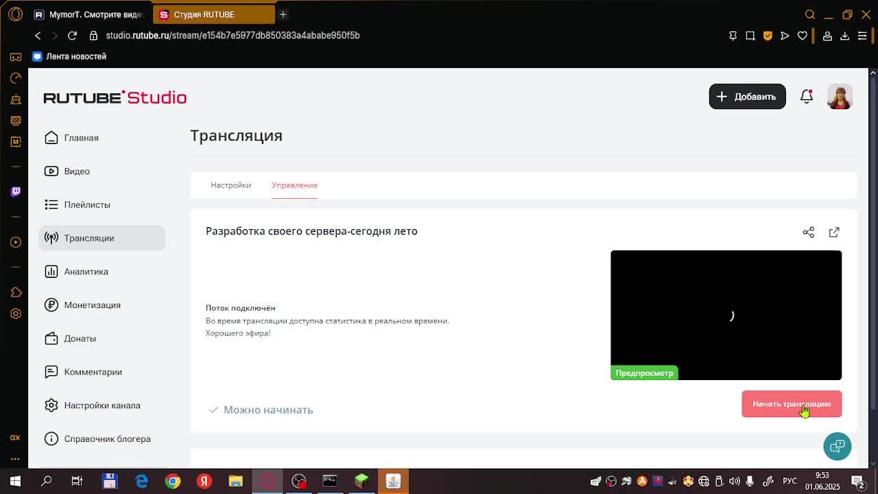 сегодня лето CTRIM