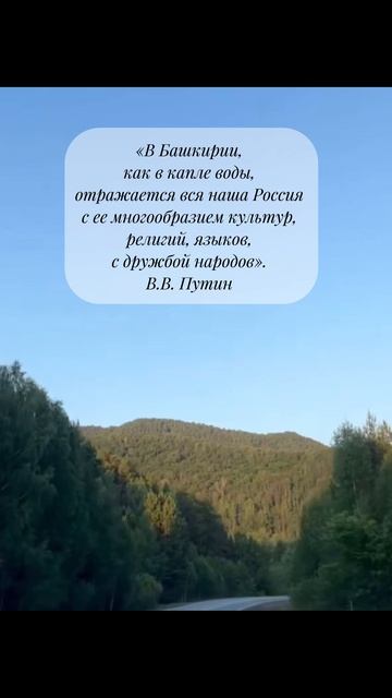 Там, где поет душа
#Башкирия #Башкортостан #Родина #Россия #экотуризм #ЗдесьГармония