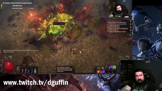 PoE 2 - Дайджест новостей и старт события Наследие Фреци?