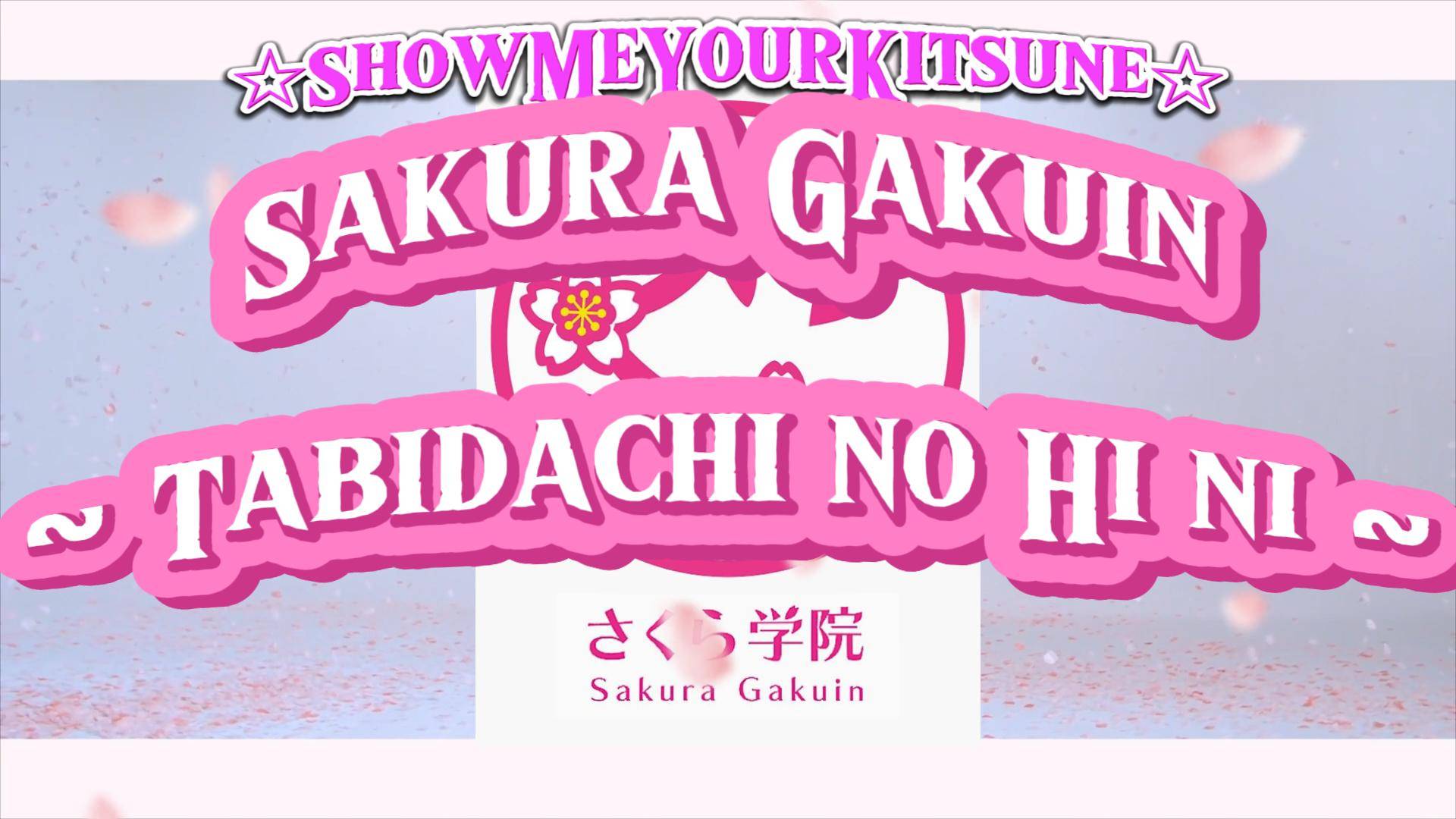 SAKURA GAKUIN さくら学院 [Tabidachi no Hi ni]