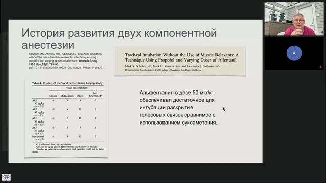 Куклин Владимир: Интубация трахеи без использования мышечных релаксантов: аргументы за и против