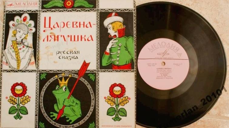 Царевна-Лягушка. Сказки для самых маленьких