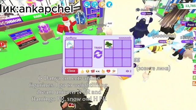 Трейды на Р кенгуру в адопт ми #adopt me #roblox