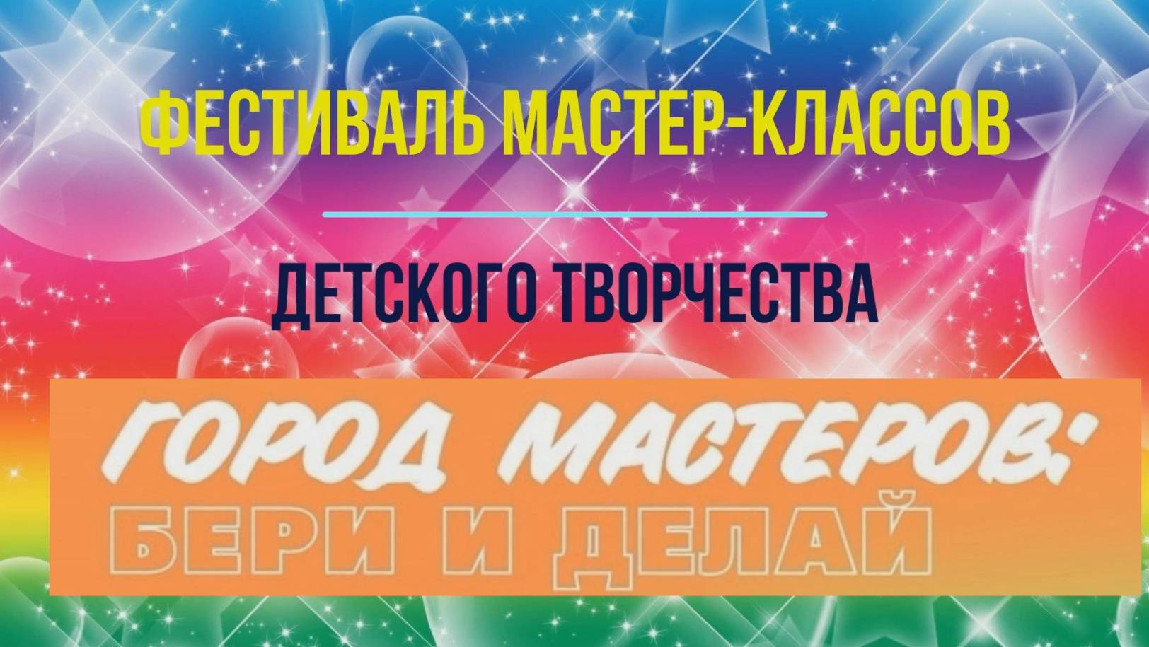 Тауматроп