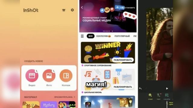 Как сделать крутой фильм из фотографий на Android за 3 минуты — Пошаговая инструкция