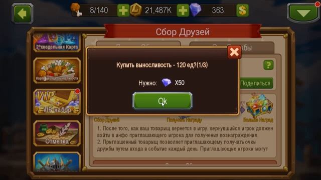 Magic Rush: событие Сбор друзей