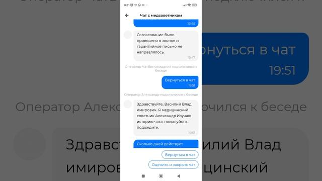 ВСК страхование отзыв