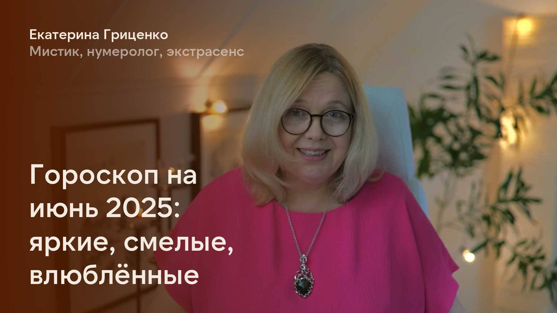 В июне звёзды обещают любовь