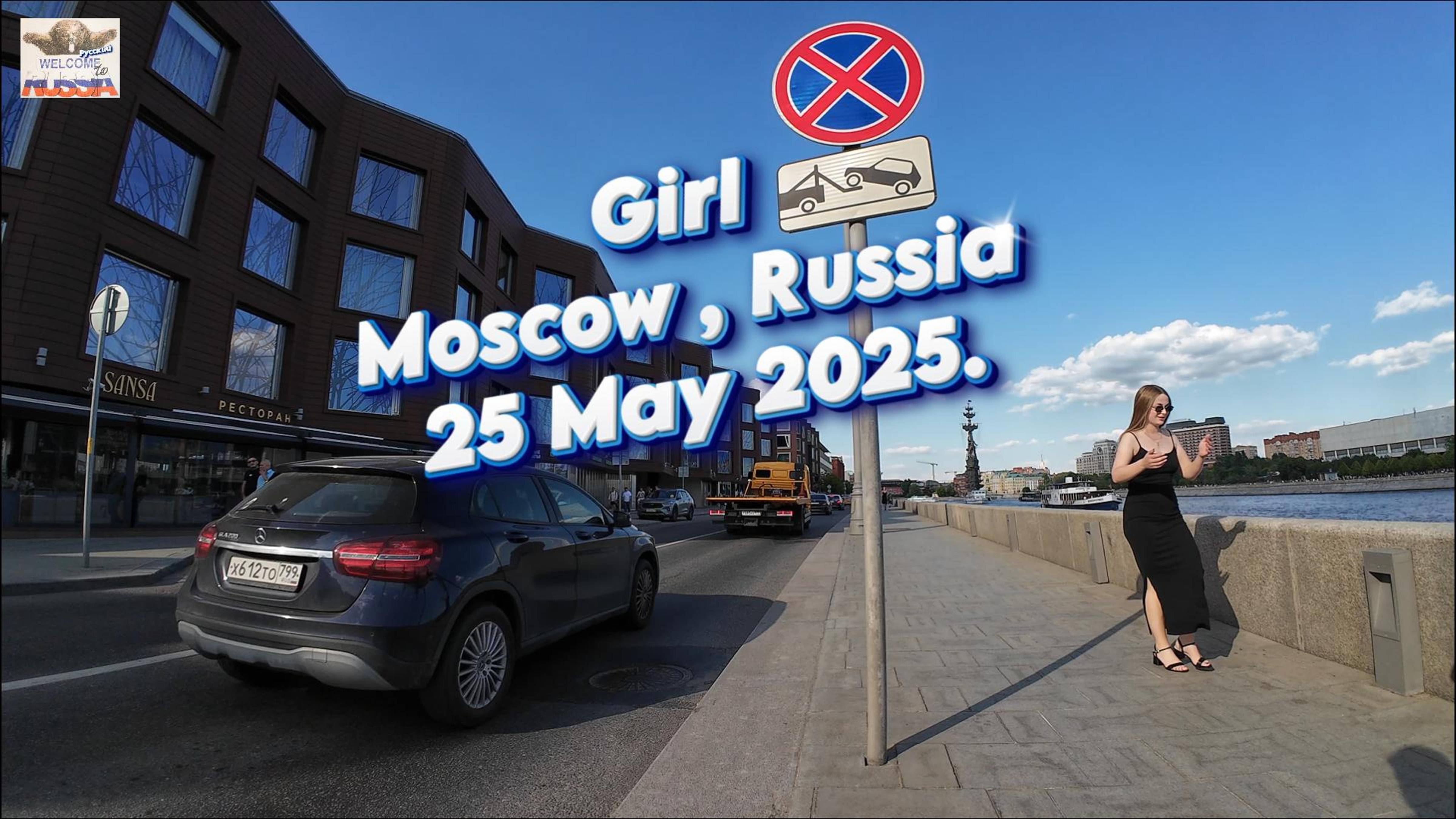Девушка Girl  Moscow , Russia 25 May 2025. #girl #Moscow #Russia #девушка #Москва #Россия