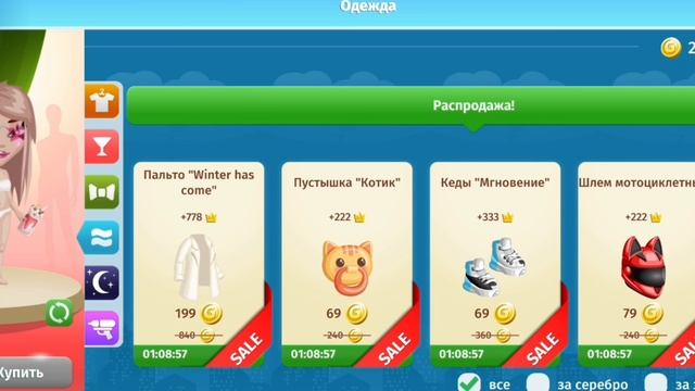 Промокоды на Хеллоуин и Трата на новую распродажу #ава