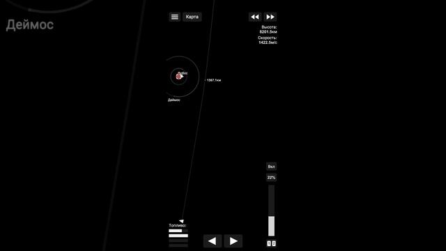 Полëт на марс в Space flight simulator