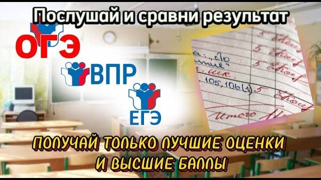 ⚠️Молитва перед и на ВПР,ЕГЭ,ОГЭ. Послушай 2 минуты и увидишь результат  Молитва на хорошие оценки