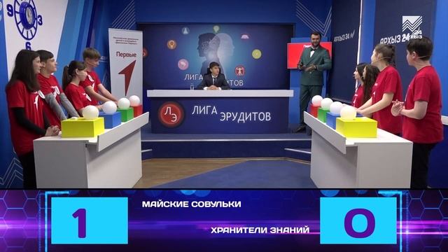 Лига эрудитов