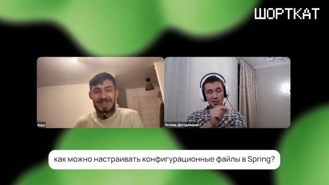 Успешное собеседование Middle Java в холдинг T1
