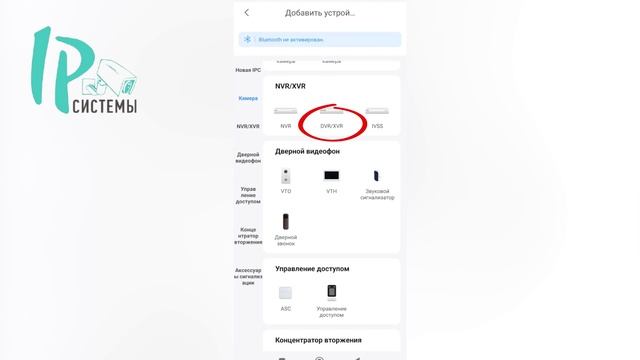 Как добавить видеорегистратор на телефон DMSS ( Dahua )