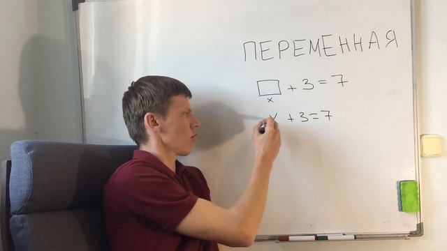 Что такое переменная - Денис Большаков
