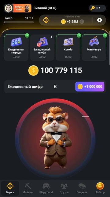 Новый шифр за 05.08.24 в Hamster Kombat #Shorts #hamsterkombat #blockchaingames #cryptogames