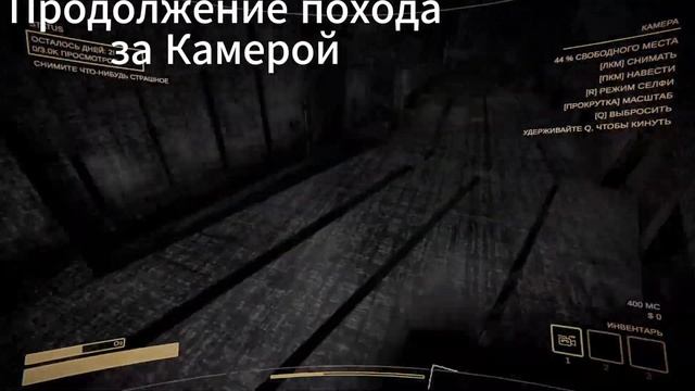 Пытаюсь пройти игру "Content Warning" (хоррор)