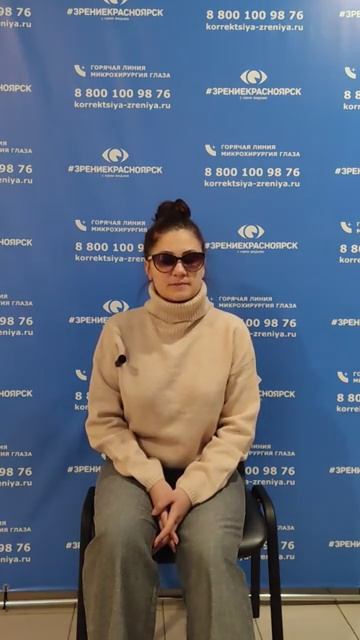 Отзыв о лазерной коррекции зрения в клинике "Зрение Красноярск", 88001009876