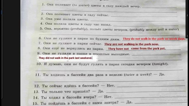грамматический  6 класс тренажер стр 11