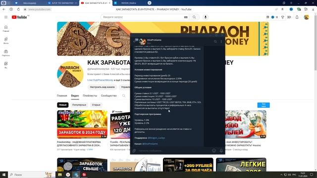 Dice Pro Game - НОВЫЙ СПОСОБ ЗАРАБОТКА НА ТЕЛЕГРАММ БОТЕ ОТ 30