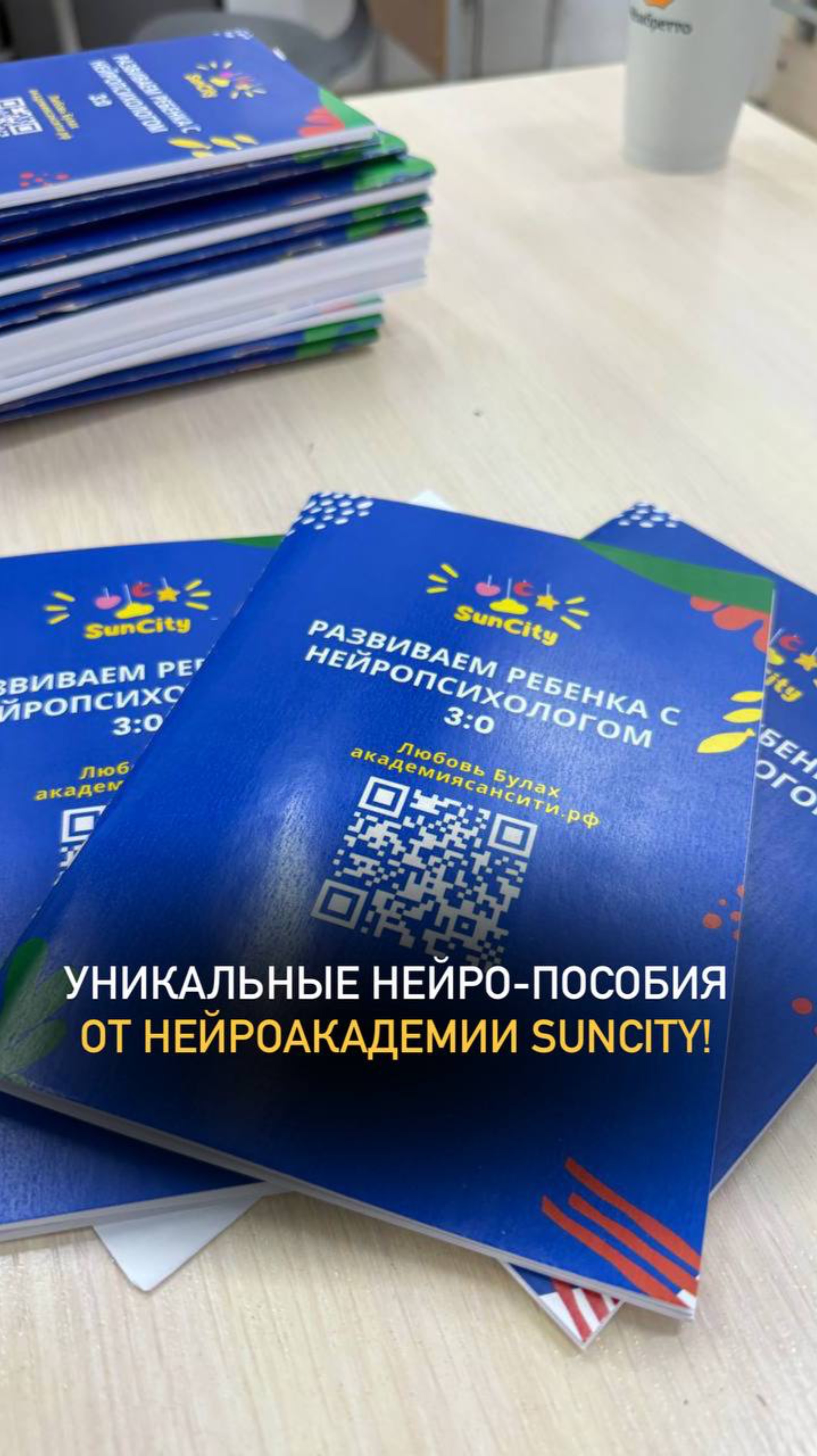 Пособия нейроакадемии