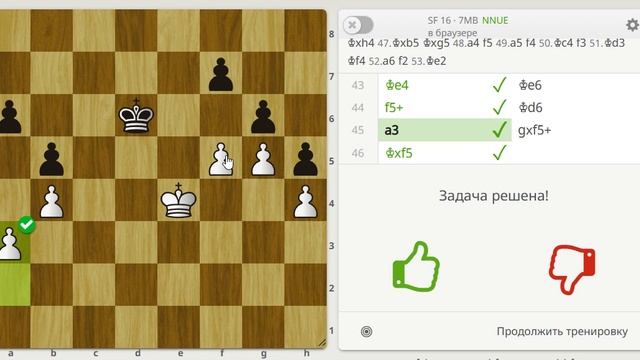 ГЕНАЛЬНЫЙ ВЫИГРЫШ 5 ПЕШЕК ПРОТИВ 5 ПЕШЕК
