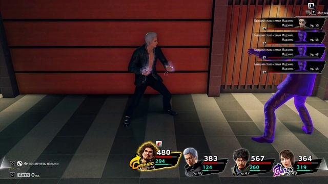Yakuza: Like a Dragon "Горо Мадзима и Таига Саедзима" #55