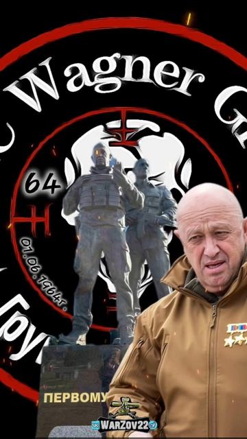 1 июня 1961 года. 64 года назад.Родился Лидер ЧВК «Вагнер». Герой_России и ЛДНР Пригожин Е.В.