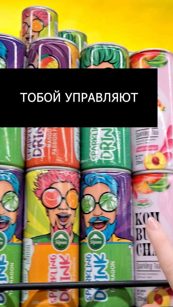 Тобой управляют дизайнеры