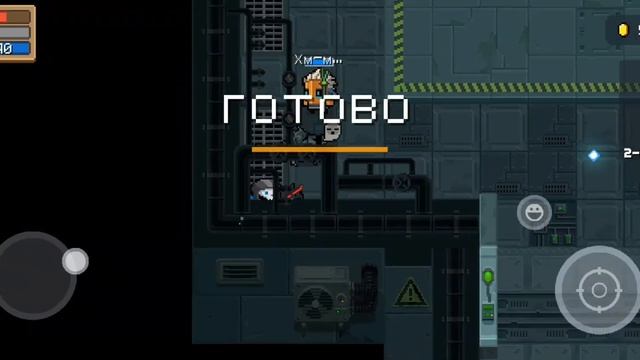 Всегда говори да в soul knight!