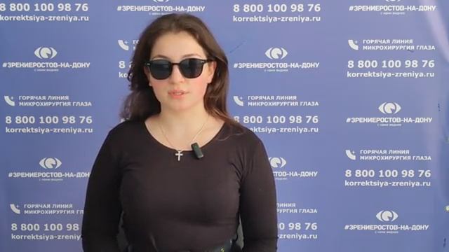 Отзыв о лазерной коррекции зрения в клинике "Зрение Ростов-на-Дону", 88001009876