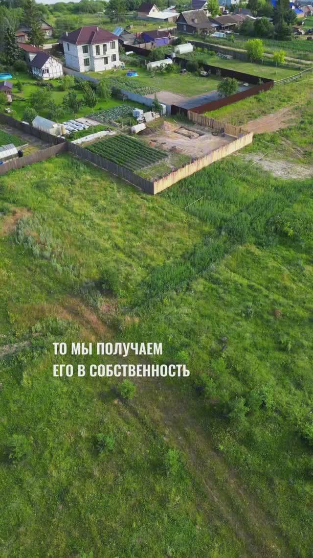 Каждый гражданин РФ может получить участок практически даром