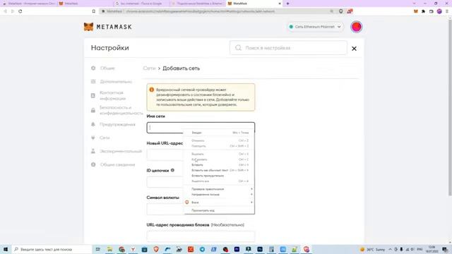Metamask инструкция для новичков. Как установить и настроить Метамаск 2025