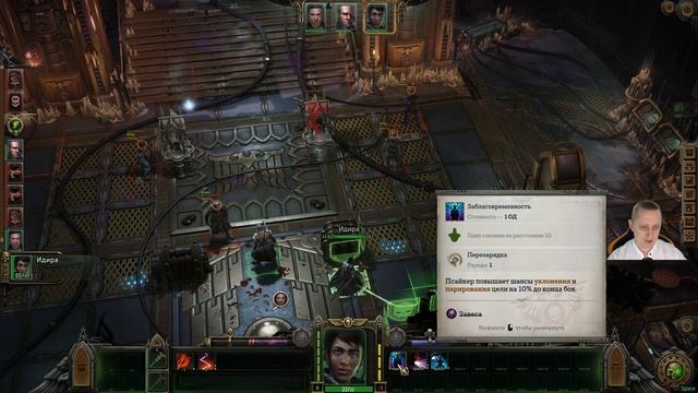 Играем в Warhammer 40,000: Rogue Trader s01e03